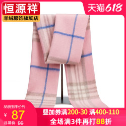 恒源祥 100%羊毛围脖高档格子无羊绒围巾女士秋冬季韩版百搭保暖潮