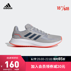 adidas Originals 阿迪达斯官网 adidas RUNFALCON 2.0 K 小童鞋训练运动鞋FY5899 浅灰/藏青/浅银 28(165mm)