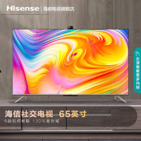 Hisense 海信 65英寸4K高清智慧屏 65E52G