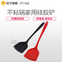 苏宁宜品 家用硅胶铲炒菜铲子不粘锅专用锅铲耐高温炒勺防烫厨具套装汤勺