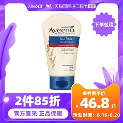 Aveeno 艾惟诺 艾惟人保湿补水护手霜100g润肤乳保湿霜韩国燕麦滋润长效