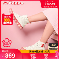 Kappa 卡帕 情人节串标高帮帆布鞋2021新款情侣男女小白鞋运动板鞋