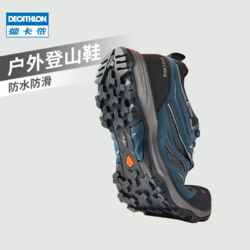 DECATHLON 迪卡侬 旗舰店官网登山鞋男防水防滑透气户外运动鞋女徒步鞋子ODS