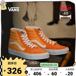 VANS 范斯 Vans范斯官方 橘子汽水脏橘男女鞋SK8-Hi高帮潮板鞋运动鞋