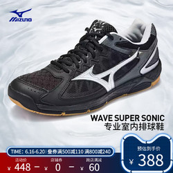 Mizuno 美津浓 男女专业排球鞋室内新品WAVE SUPER SONIC