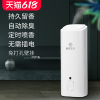 ARPARC 阿帕其 香薰机香氛机自动喷香机家用卫生间洗手间商用除臭空气清新机喷雾