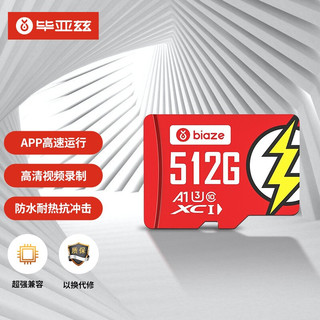 Biaze 毕亚兹 512GB TF（MicroSD）存储卡 U3 V30 4K 读速100MB/s高速加强版