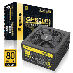 Segotep 鑫谷 GP600G黑金版额定500W电源台式机电脑电源80PLUS金牌静音电源