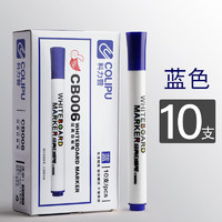 COLIPU 科力普省心购 CB006 经典白板笔 10支/盒