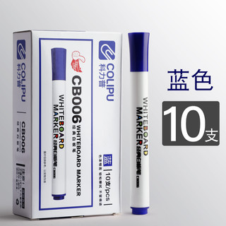 COLIPU 科力普省心购 CB006 经典白板笔 10支/盒