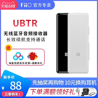 FiiO 飞傲 uBTR无线蓝牙音频接收器HIFI手机苹果蓝牙转换便携运动