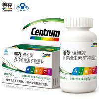 Centrum 善存 复合维生素 120片