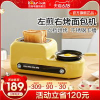 Bear 小熊 烤面包机家用早餐机小型多士炉全自动吐司机多功能烤土司烤机