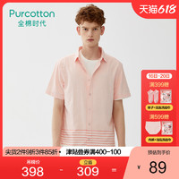 Purcotton 全棉时代 夏浅蓝男士休闲短袖衬衫撞色条纹气质有型