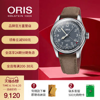 ORIS 豪利时 航空大表冠男士蓝盘指针式自动机械腕表