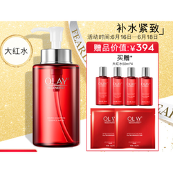 OLAY 玉兰油 大红水爽肤水 250ml（赠同款50ml*4+大红瓶面膜*1）