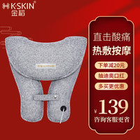 金稻 颈椎按摩器 肩颈按摩披肩腰部背部捶打揉捏热敷按摩仪 B款亚麻布-KD880B