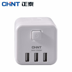 CHNT 正泰 无线魔方插头转换器插座面板多孔带usb智能正方形插排USB接口插线板
