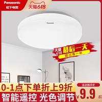 Panasonic 松下 照明led灯具客厅简约现代阳台门厅走廊过道厨房防水吸顶灯