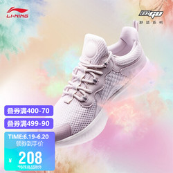 LI-NING 李宁 跑步鞋女鞋eazGO舒适系列腾云女子舒适跑鞋AREQ022