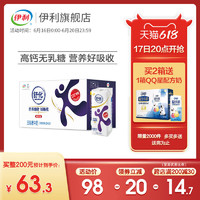 yili 伊利 舒化高钙无乳糖牛奶24盒*220ml送礼整箱