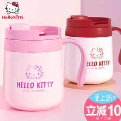 Hello Kitty 凯蒂猫 保温杯咖啡杯不锈钢喝水水杯女办公室家用杯子带手柄杯盖