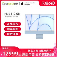 Apple 苹果 iMac 24英寸M1芯片4.5K视网膜显示屏8G 512G内存八核处理器秒控键盘电脑一体机