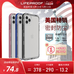 LifeProof 美国lifeproof苹果11手机壳潮硅胶创意个性iPhone11Promax保护壳军工2米防摔NEXT全包防尘11pro保护外壳高档