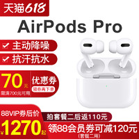 Apple 苹果 AirPods Pro3代/airpods原装无线蓝牙耳机iPhone耳麦