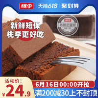 桃李 布朗尼蛋糕540g 黑巧克力味每日糕点面包送礼早餐零食品盒装