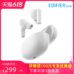 EDIFIER 漫步者 Fitpods真无线主动降噪运动音乐蓝牙耳机快速充电