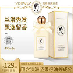 YDEWLY爱维雅恬雅香氛丝润洗发露K