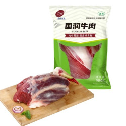 鹰城国润 国产原切牛腱 2斤装