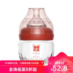 gb 好孩子 奶瓶新生儿奶瓶 婴儿奶瓶 石榴红-120ml