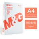 M&G 晨光 A4复印纸70g 500张/包 单包装