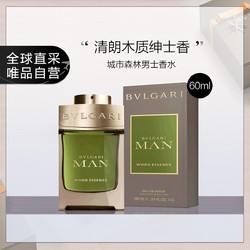 BVLGARI 宝格丽 城市森林男士香水60ml 清朗木质绅士香 情人节礼物