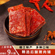 靖江特产猪肉脯 1斤