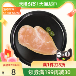 Fovo Foods 凤祥食品 橄榄油嫩鸡排100g轻食健身鸡胸肉排鸡扒新鲜冷冻懒人美食
