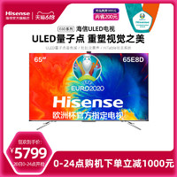 Hisense 海信 65E8D 65英寸ULED新款4K家用高清液晶网络wifi社交电视机彩电