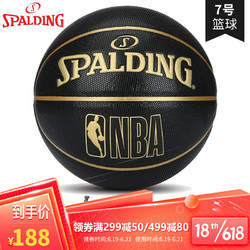 SPALDING 斯伯丁 篮球黑曼巴正品NBA学生7号成人6号女子5号青少年儿童训练水泥地室外耐磨比赛专用