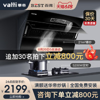 BLACK&DECKER; 百得 华帝百得E303C侧吸式抽油烟机燃气灶套餐烟机灶具套装官方旗舰店