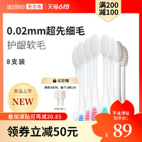 EBISU 惠百施 日本原装进口超先细刷毛成人小头牙刷洁齿护龈 8支装