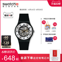 SWATCH 斯沃琪 Swatch斯沃琪瑞士手表金魅银魅情侣镂空石英防水男女手表SUOZ147