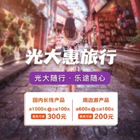 周日刷什么 8月29日信用卡攻略