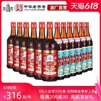 塔牌 出口酒蓝牌红牌花雕酒2箱装组合手工冬酿陈年加饭酒12瓶组合