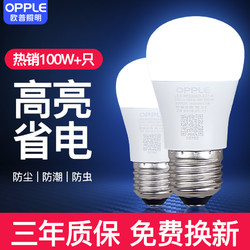OPPLE 欧普照明 LED灯泡螺口E27/E14家用球泡灯3/12w暖黄/白光led节能灯
