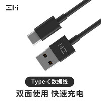 ZMI 紫米 AL701 Type-C数据线 1米