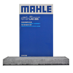 MAHLE 马勒 活性炭空调滤LAK895适配蓝鸟/11-16款骐达/12-19款轩逸/14款英菲尼迪ESQ