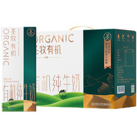 圣牧 有机纯牛奶优醇250ml*10盒