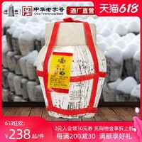 塔牌 绍兴黄酒善酿酒5L坛装手工冬酿糯米酒老酒半甜型黄酒绍兴特产